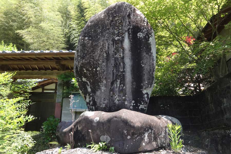 宮野々関所跡