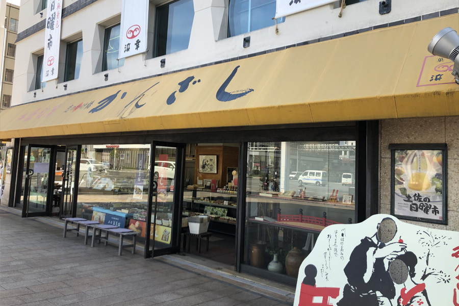 高知銘菓を販売している「浜幸」
