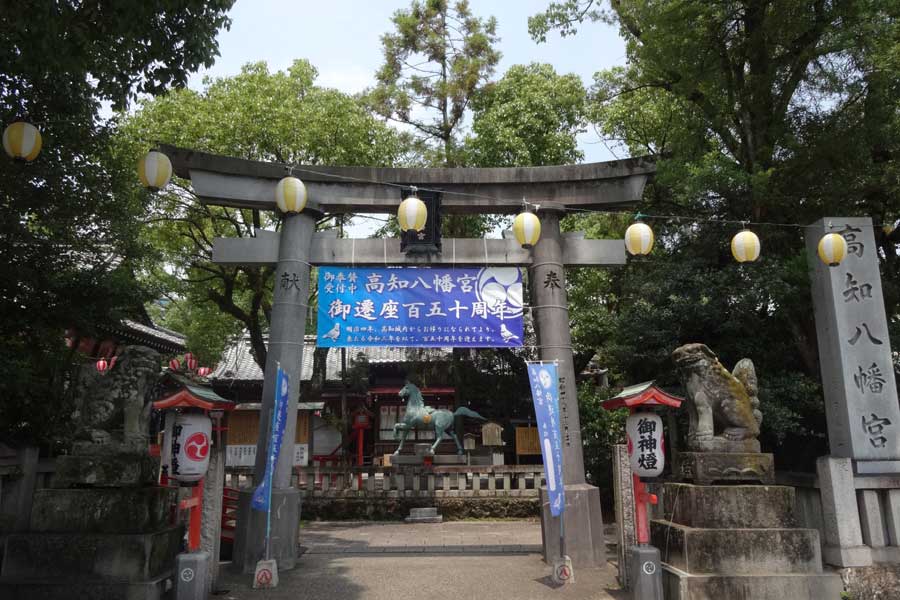高知八幡宮