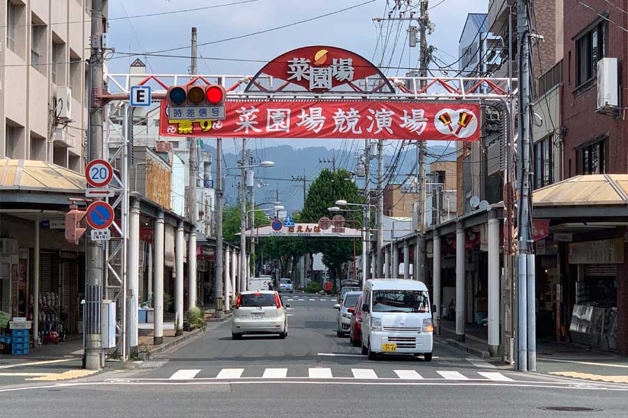 菜園場競演場
