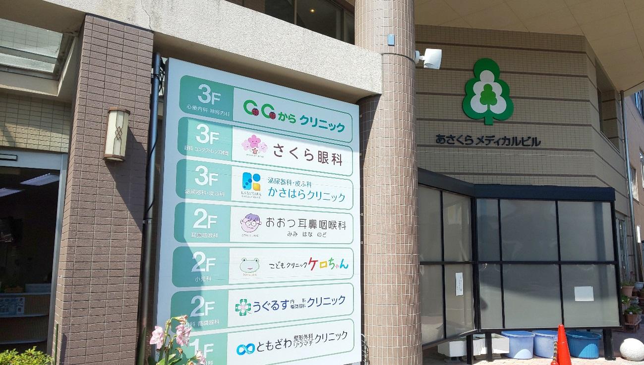 充実した医療施設
