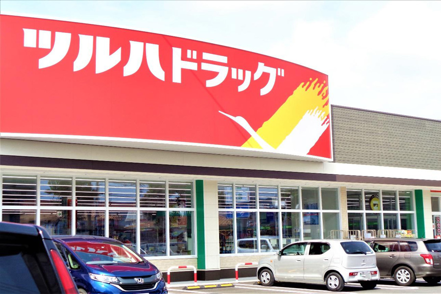 ツルハドラッグ高知若松店