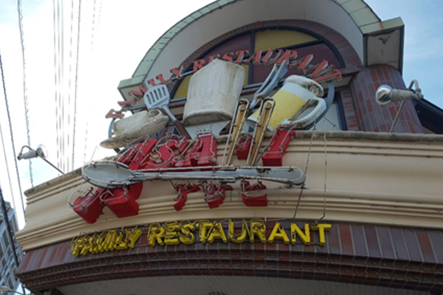 ファミリーレストランAsahi