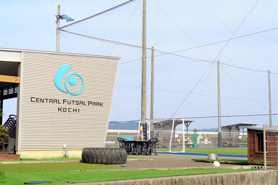 セントラルフットサルパーク高知