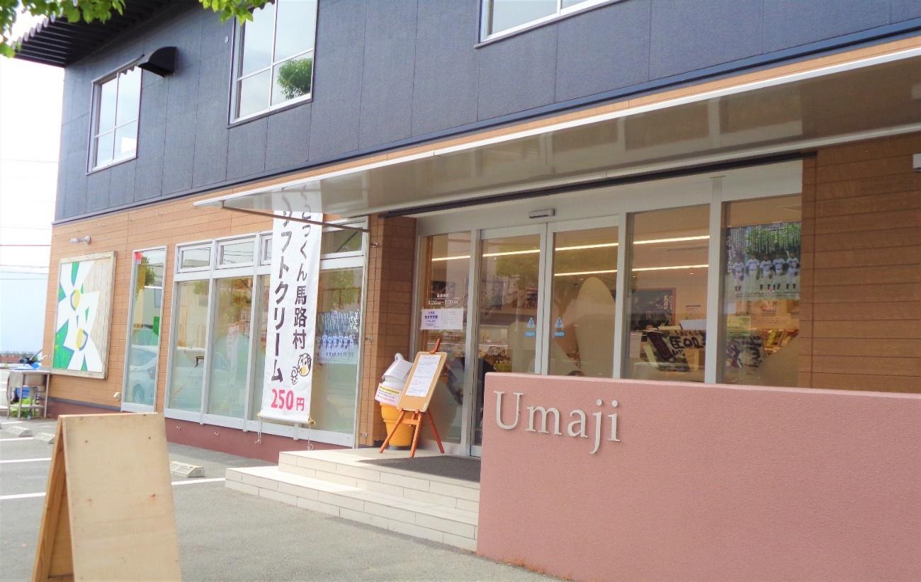 馬路村農協アンテナ店umaji