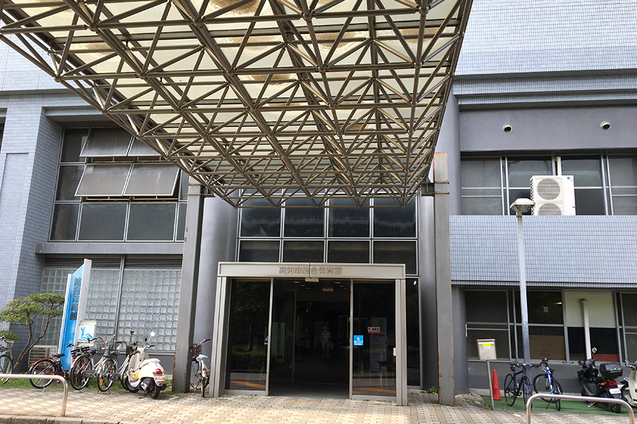 高知市総合体育館