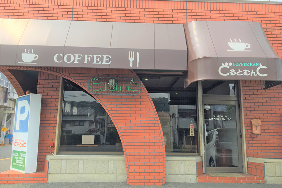 喫茶店・どるとむんと
