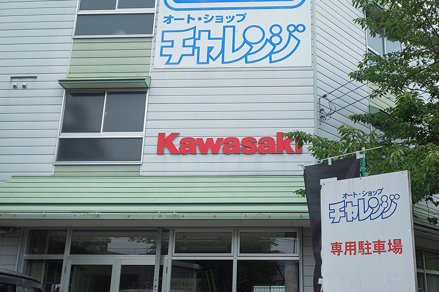 専用駐車場