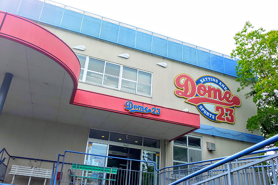 DOME23針木店
