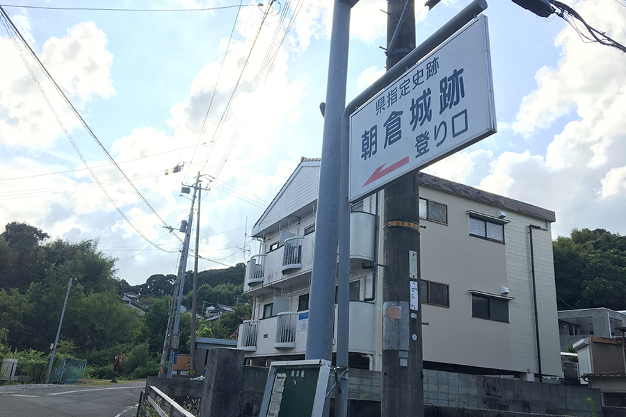 朝倉城跡1