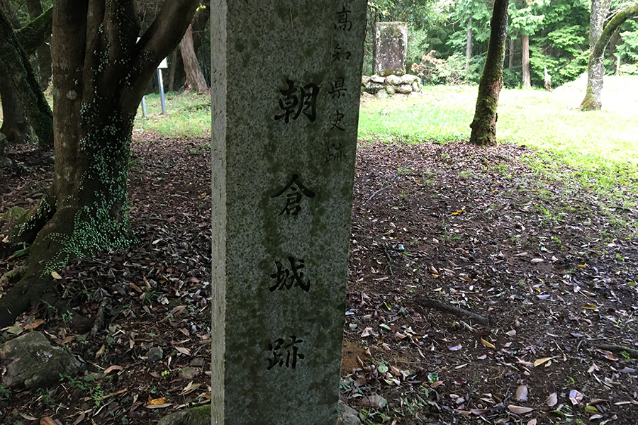 朝倉城跡3