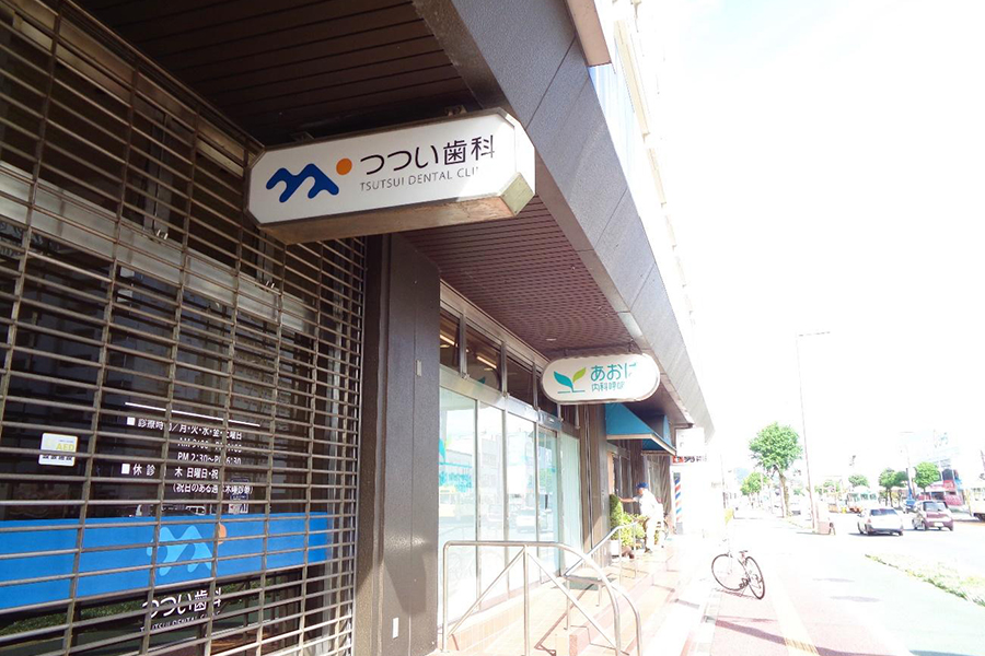 つつい歯科
